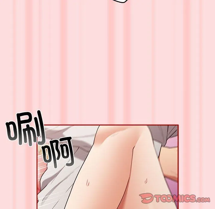 游戏规则我来定 - 第68話 - page 116