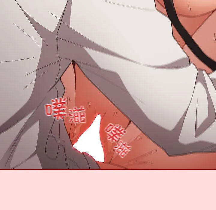 游戏规则我来定 - 第68話 - page 135