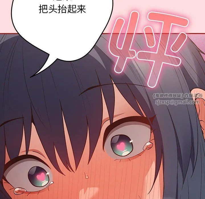 游戏规则我来定 - 第68話 - page 154