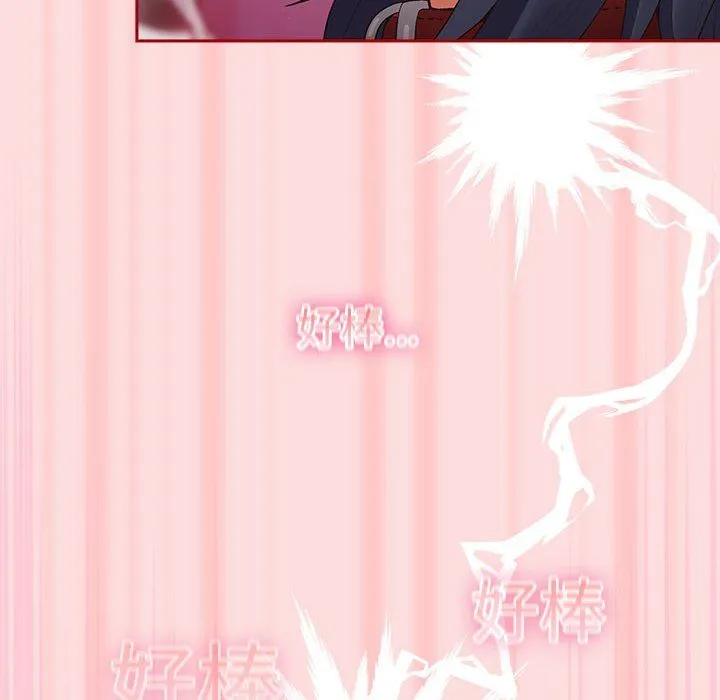 游戏规则我来定 - 第68話 - page 186