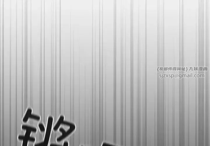游戏规则我来定 - 第47話 - page 2