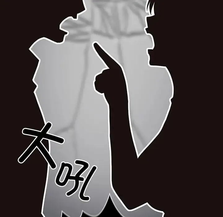 游戏规则我来定 - 第47話 - page 7