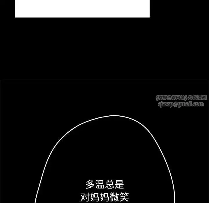 游戏规则我来定 - 第47話 - page 37