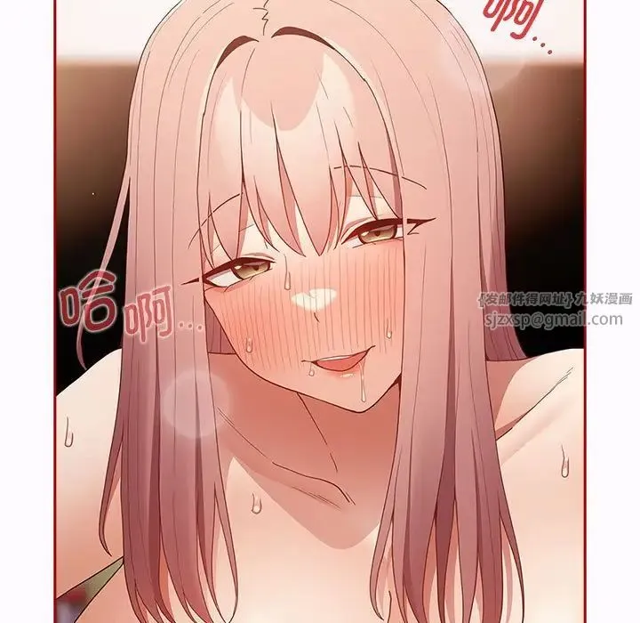 游戏规则我来定 - 第47話 - page 142