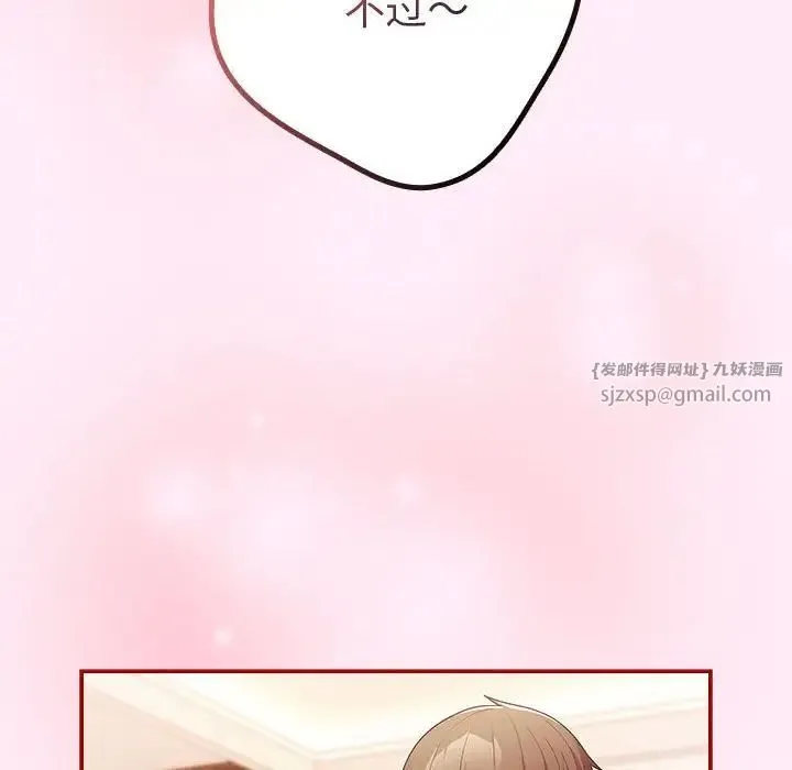 游戏规则我来定 - 第47話 - page 169
