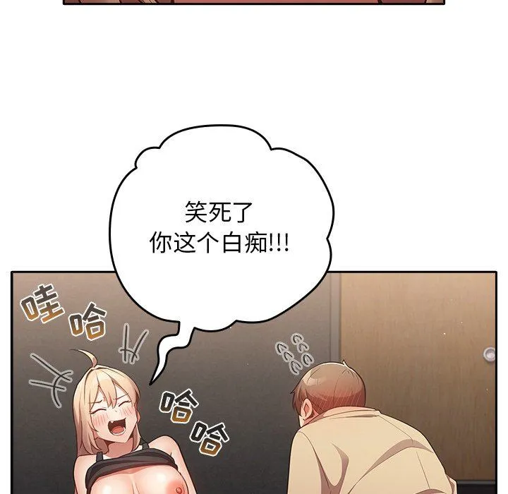 游戏规则我来定 - 第3话 - page 27