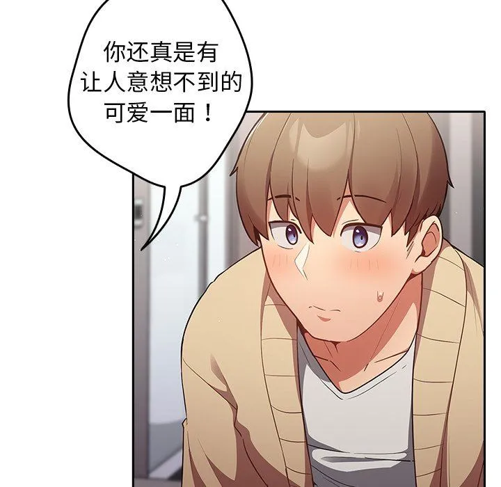 游戏规则我来定 - 第3话 - page 29