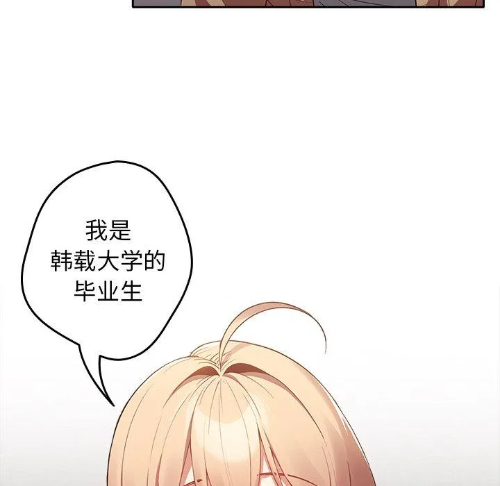 游戏规则我来定 - 第3话 - page 30