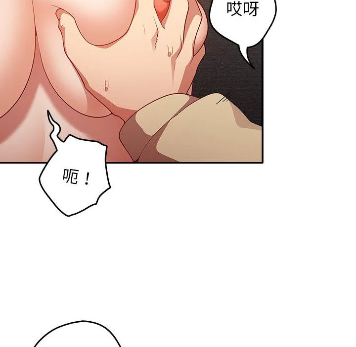 游戏规则我来定 - 第3话 - page 35