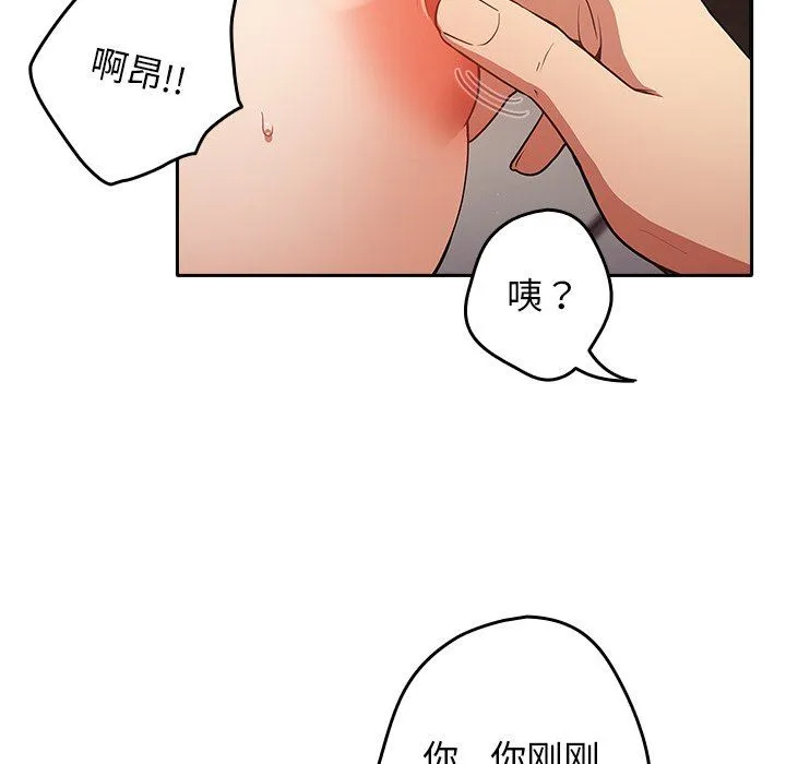 游戏规则我来定 - 第3话 - page 47