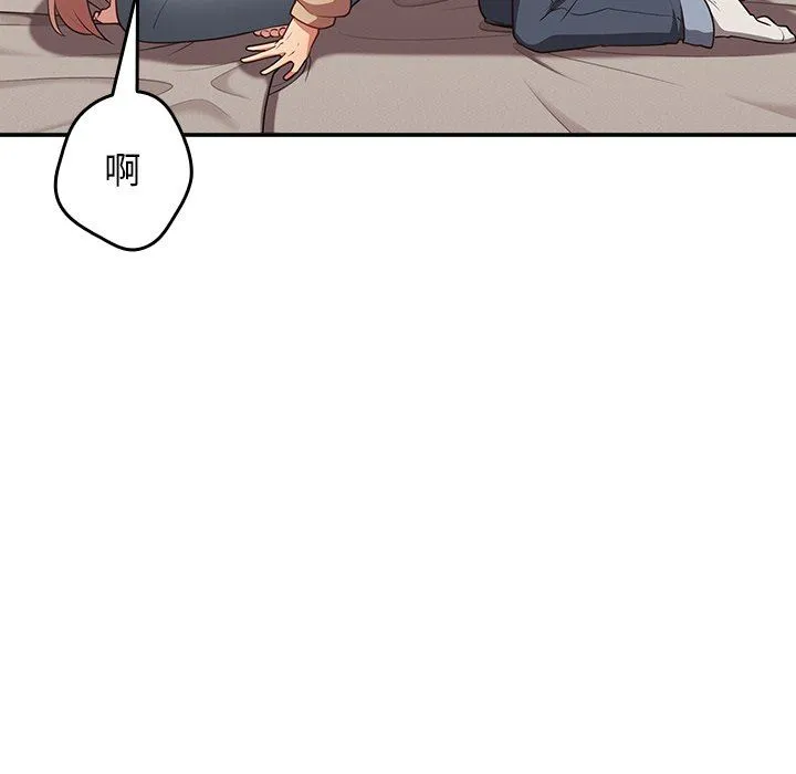 游戏规则我来定 - 第3话 - page 52