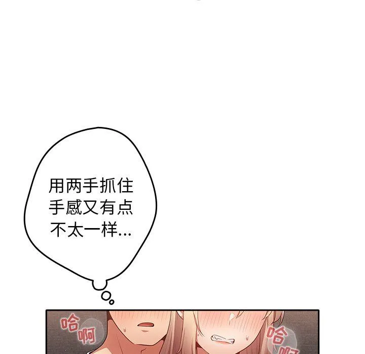 游戏规则我来定 - 第3话 - page 57