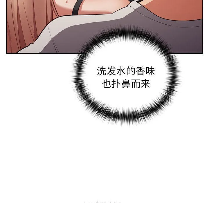 游戏规则我来定 - 第3话 - page 60