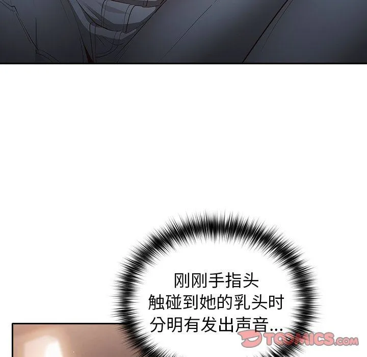 游戏规则我来定 - 第3话 - page 63