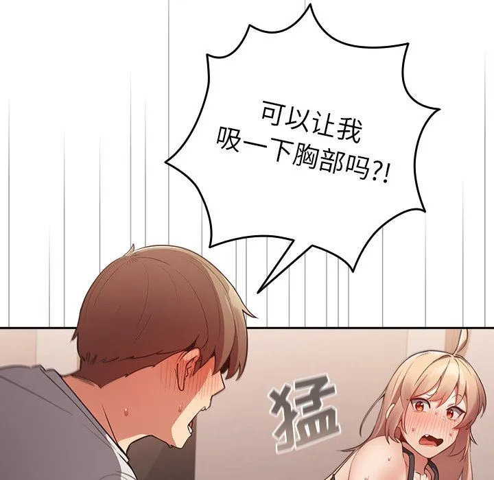 游戏规则我来定 - 第3话 - page 78