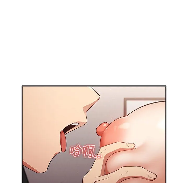 游戏规则我来定 - 第3话 - page 95