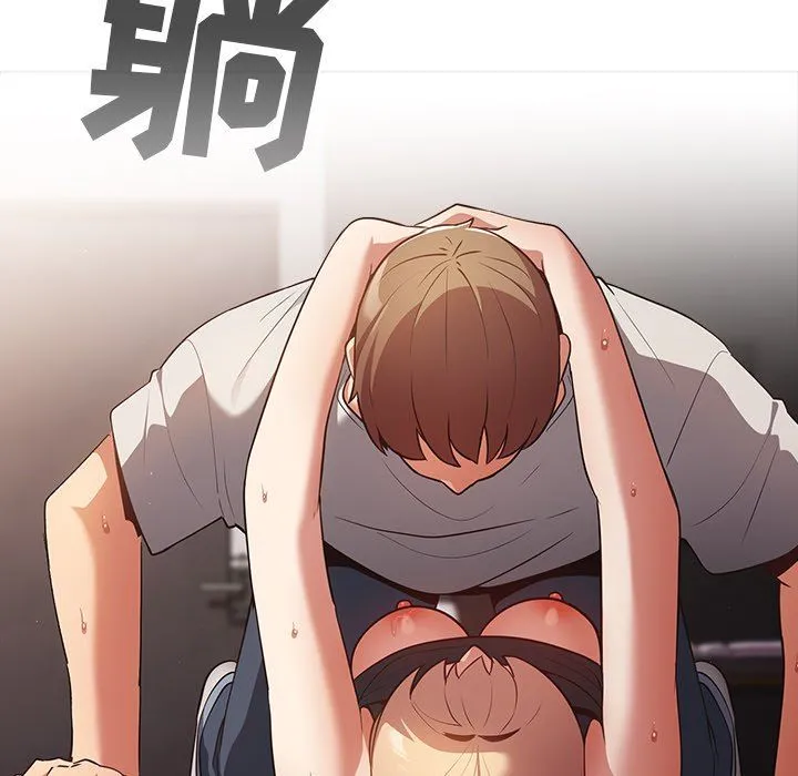 游戏规则我来定 - 第3话 - page 107