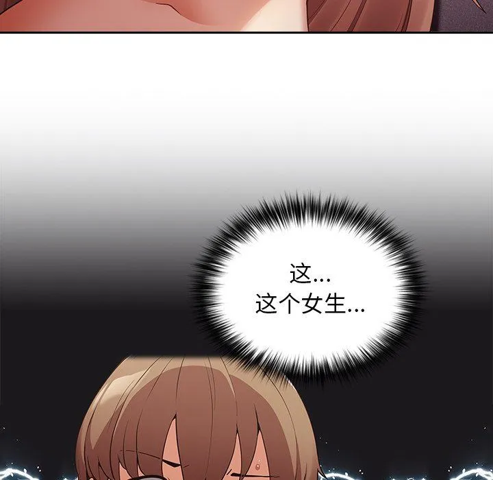 游戏规则我来定 - 第3话 - page 112