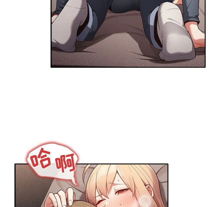 游戏规则我来定 - 第3话 - page 115