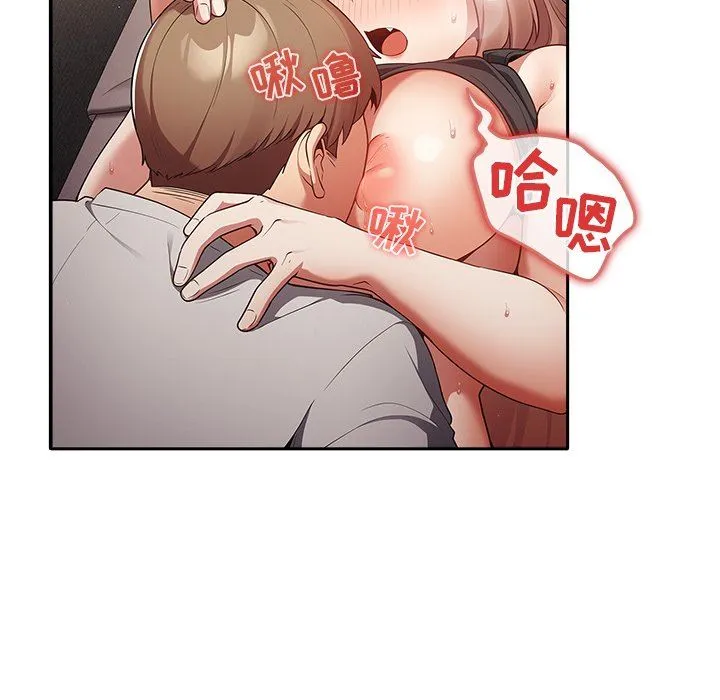 游戏规则我来定 - 第3话 - page 116