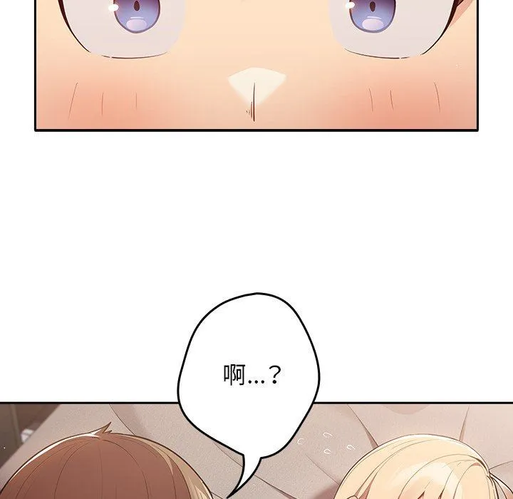游戏规则我来定 - 第3话 - page 131