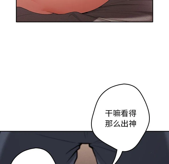 游戏规则我来定 - 第3话 - page 161