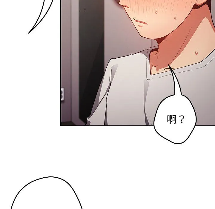 游戏规则我来定 - 第3话 - page 164