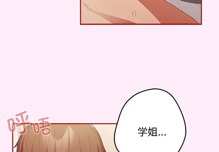 游戏规则我来定 - 第48話 - page 4
