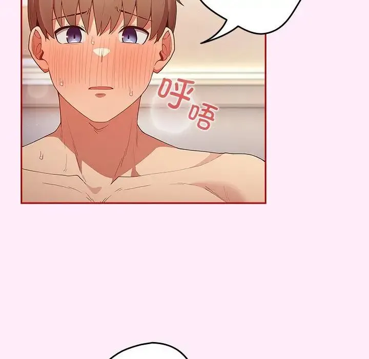 游戏规则我来定 - 第48話 - page 5