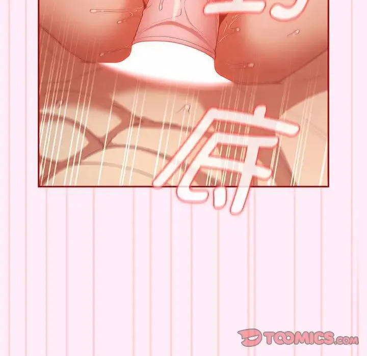 游戏规则我来定 - 第48話 - page 39