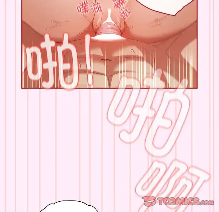 游戏规则我来定 - 第48話 - page 45