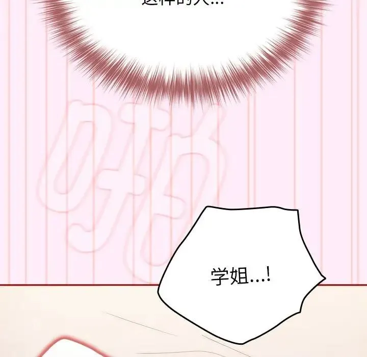 游戏规则我来定 - 第48話 - page 61