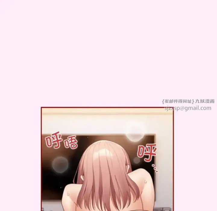 游戏规则我来定 - 第48話 - page 68