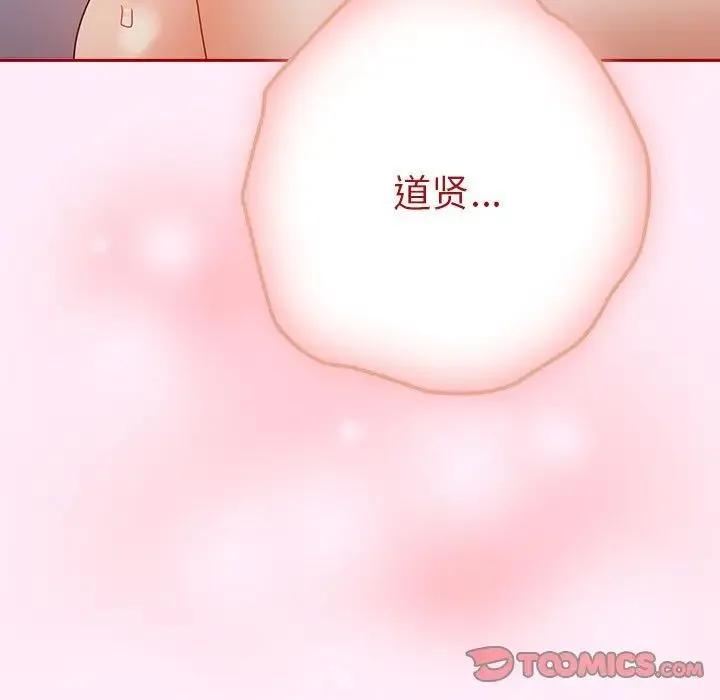 游戏规则我来定 - 第48話 - page 75