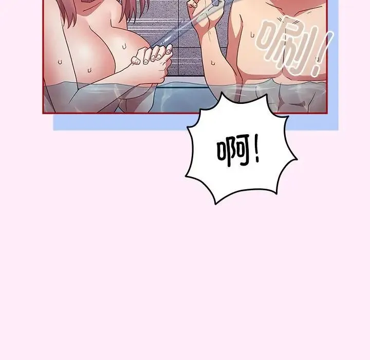 游戏规则我来定 - 第48話 - page 101
