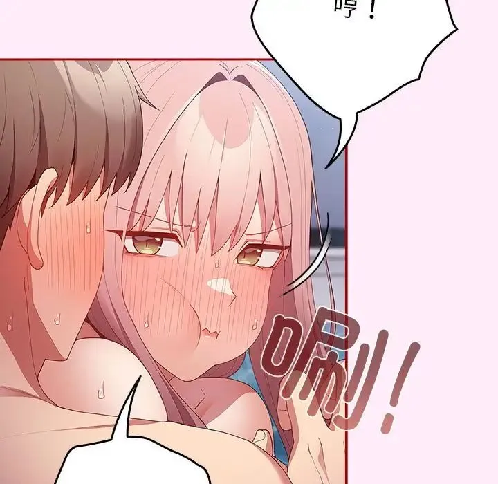 游戏规则我来定 - 第48話 - page 113