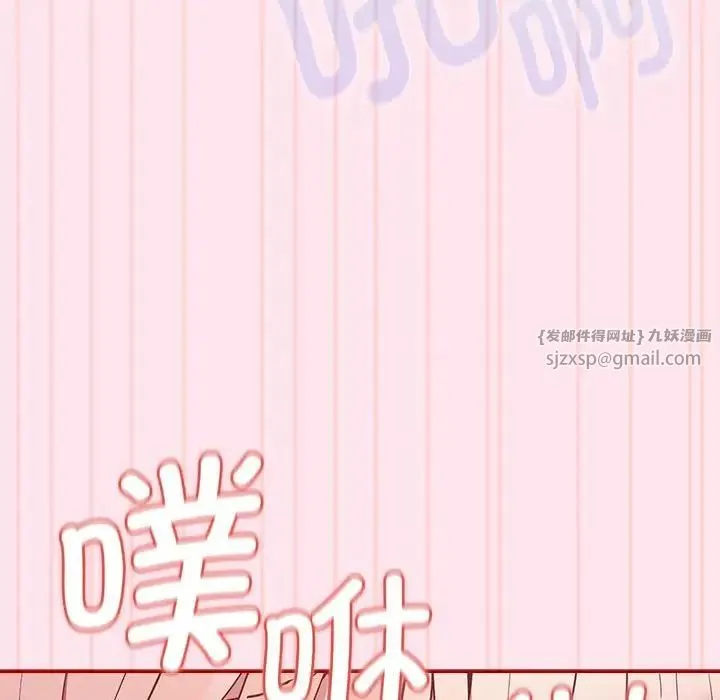 游戏规则我来定 - 第48話 - page 163