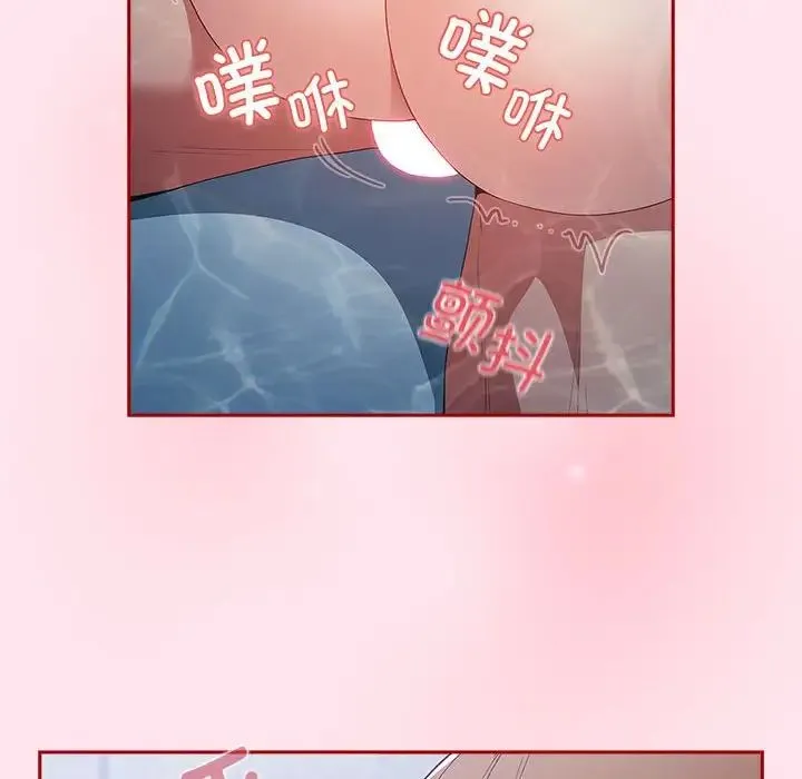 游戏规则我来定 - 第48話 - page 170