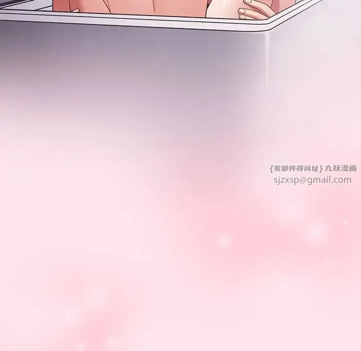 游戏规则我来定 - 第48話 - page 174