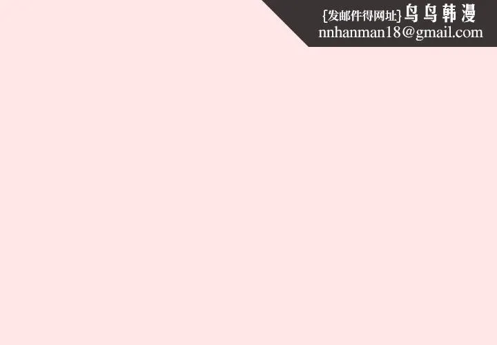游戏规则我来定 - 第4话 - page 1