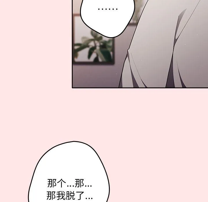 游戏规则我来定 - 第4话 - page 7