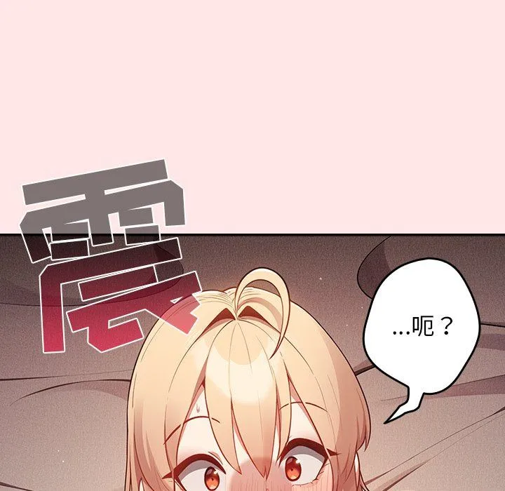 游戏规则我来定 - 第4话 - page 11