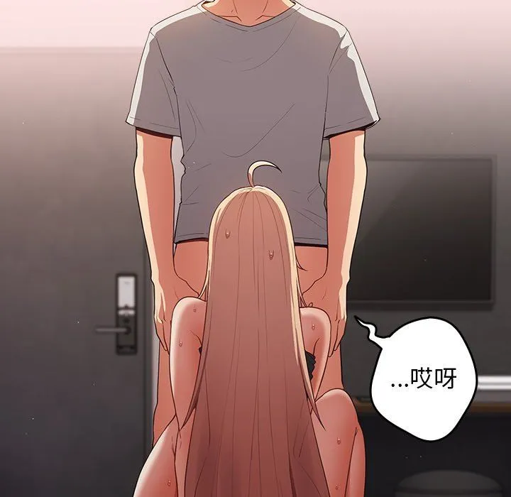 游戏规则我来定 - 第4话 - page 14