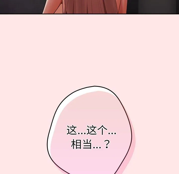游戏规则我来定 - 第4话 - page 15