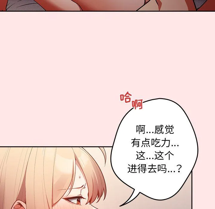 游戏规则我来定 - 第4话 - page 24