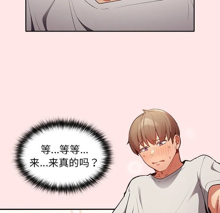 游戏规则我来定 - 第4话 - page 35