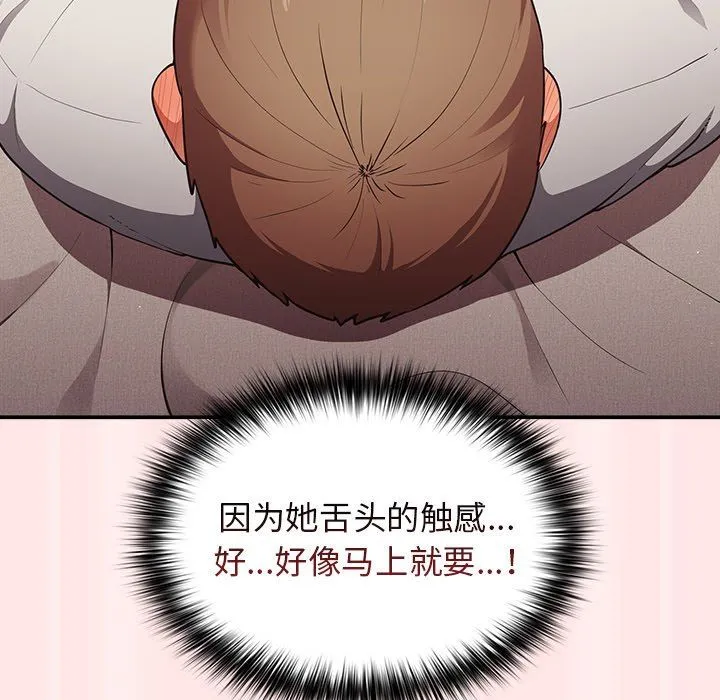游戏规则我来定 - 第4话 - page 45