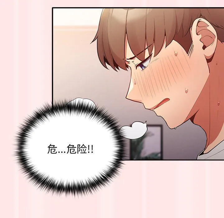 游戏规则我来定 - 第4话 - page 49