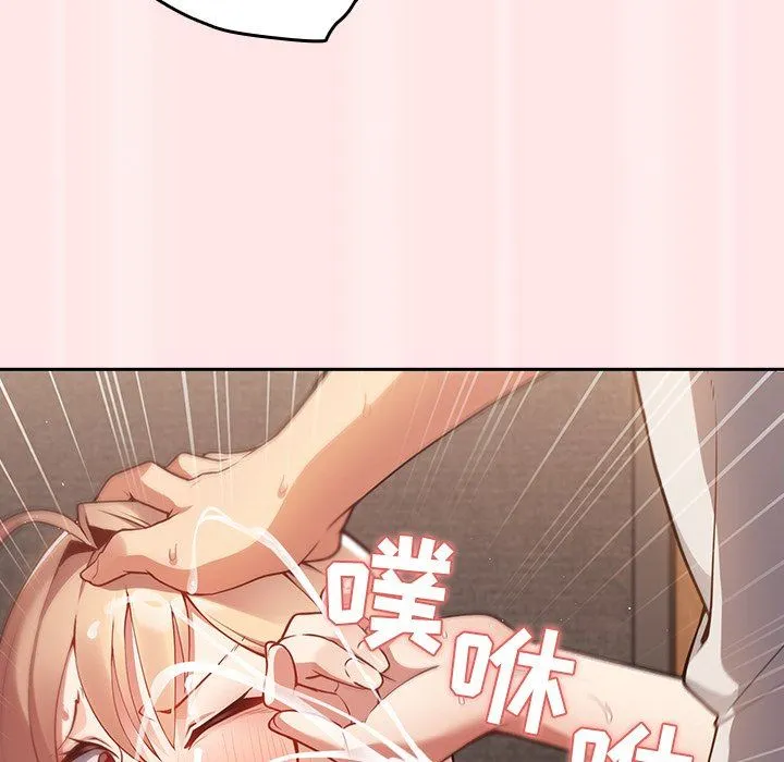 游戏规则我来定 - 第4话 - page 53