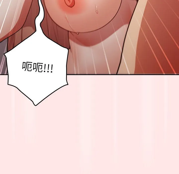 游戏规则我来定 - 第4话 - page 55